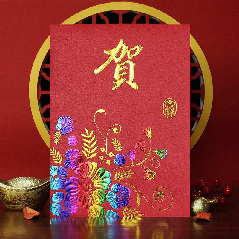 奖金红包公司年会活动专用奖励职员工超大号贺字礼金五万元利是封