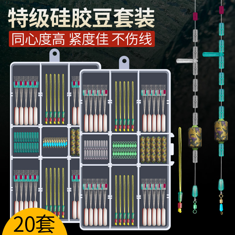 太空豆超紧套装全套组合矽胶特级优质主线线组配件竞技太空豆套组