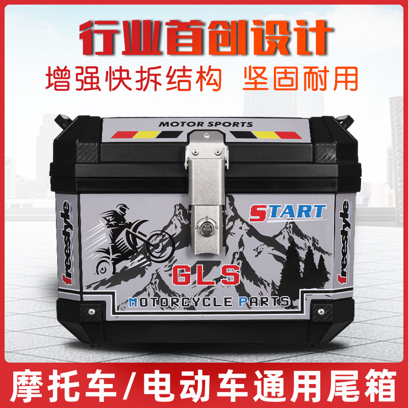 摩托车尾箱通用电动车后备箱塑料外卖箱子后箱机车非铝合金后尾箱
