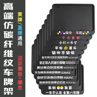 摩托车后牌照框车牌架踏板车通用尾牌边框碳纤维纹新交规个性 定制