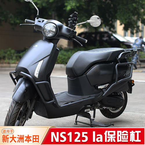 适用本田ns125la保险杠摩托车