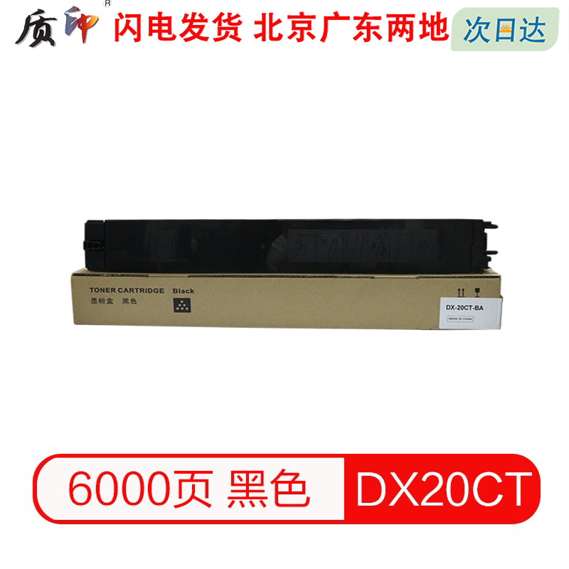 质印适用夏普墨粉彩色