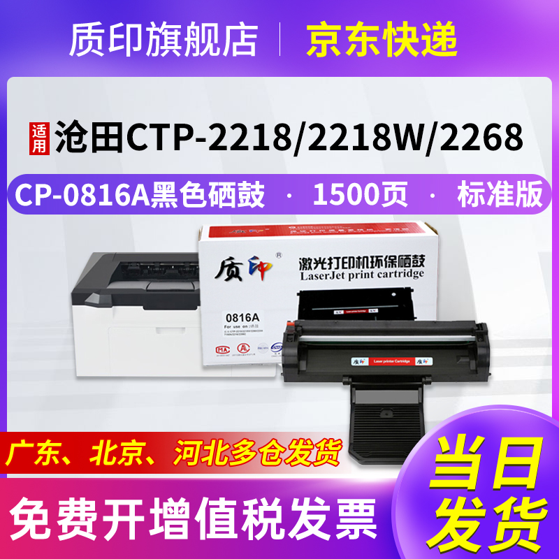 硒鼓黑白激光打印机墨粉盒