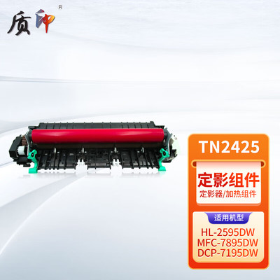 质印适用兄弟2535dw粉盒