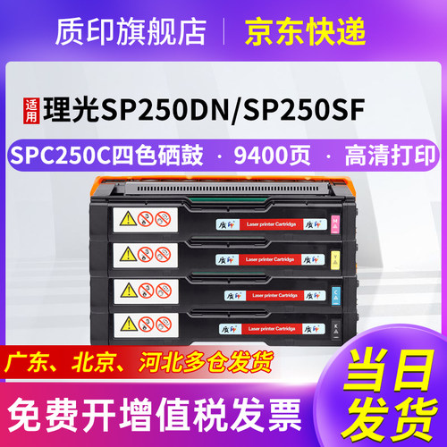 理光硒鼓彩色打印机碳粉盒