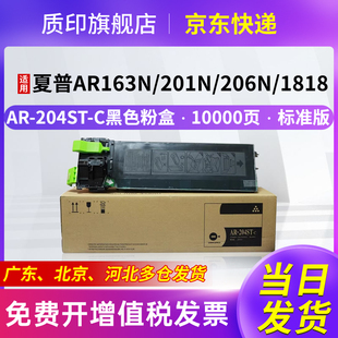 质印适用夏普AR204ST M209硒鼓2921 C粉盒AR2618碳粉2718墨粉2818墨盒AR