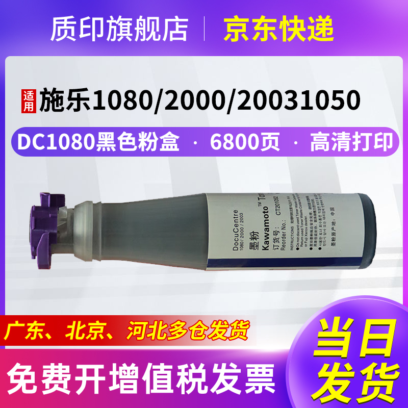 适用CT201052粉盒墨粉质印