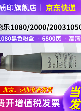 质印适用富士施乐CT201052粉盒DC1080墨盒DC2000N墨粉DC 1080CP/N2/N 1050CP硒鼓PL2000N2 2003N2墨粉盒
