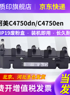 质印适用柯尼卡美能达TNP19粉盒C4750dn C4750en硒鼓C4790彩色打印机墨盒C4795碳粉墨粉盒