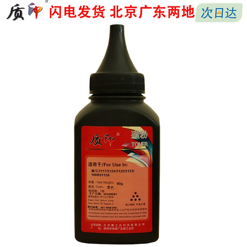 质印适用富士施乐3428硒鼓Phaser 3428d墨盒3428dn碳粉盒106R01246打印机墨粉 戴尔DELL 1815 1815DN