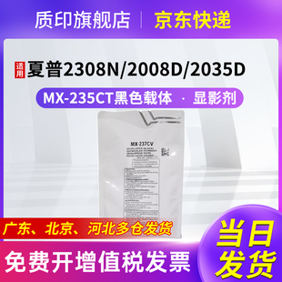 L硒鼓5618 M232显影剂 1808s粉盒2308d M2328d M2028d 5623 2008d M2308d 236CU载体AR 质印适用夏普MX