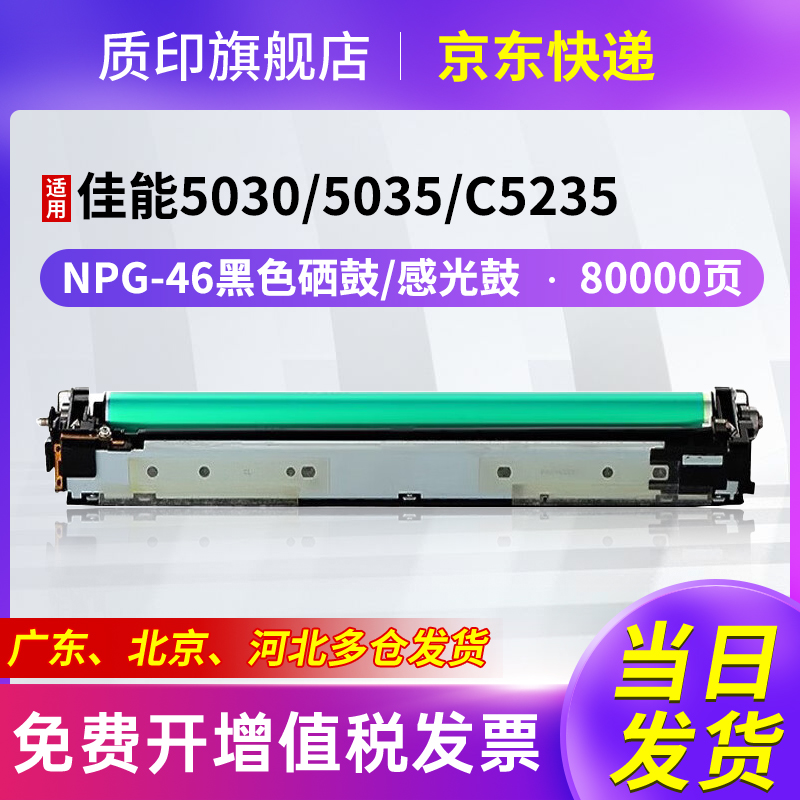 质印适用佳能C5235粉盒C5240墨粉