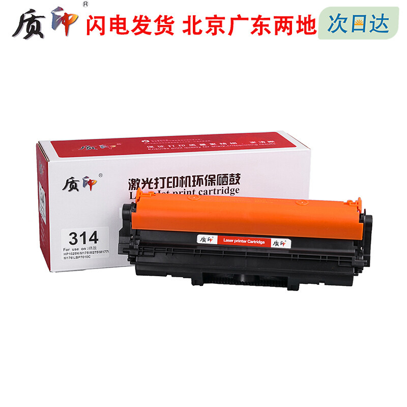 质印适用佳能lbp7010c硒鼓canon lbp7018c墨盒打印机碳粉盒crg329