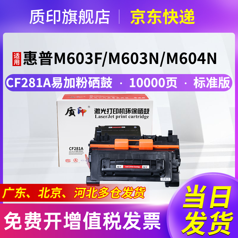 黑白激光打印机硒鼓惠普粉盒