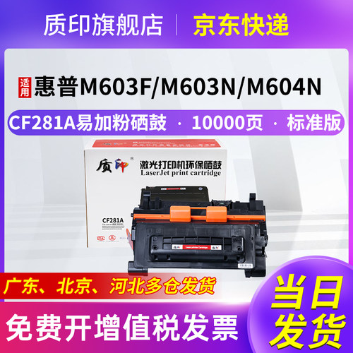 黑白激光打印机硒鼓惠普粉盒