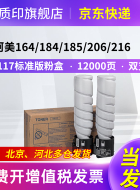 质印适用柯尼卡美能达TN117粉盒BH185e墨粉盒7718墨盒164硒鼓7223 TN117粉盒