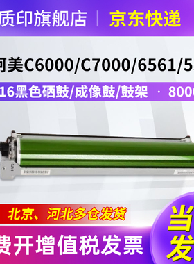 质印适用美能达TN616粉盒C7000墨粉C6000碳粉柯美C65H墨盒 TN616黑色硒鼓