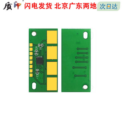 质印适用奔图CTL-1100硒鼓芯片