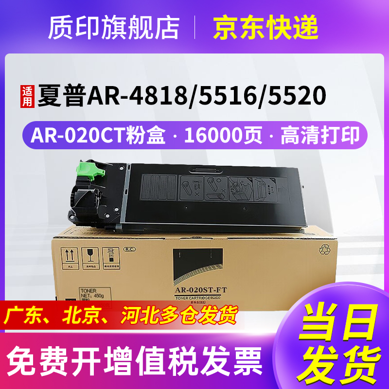 质印适用夏普粉盒复印机进口碳粉