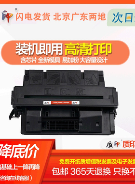 质印适用惠普C4127X硒鼓4000/n/t/tn墨盒4050 4050n 4050t 4050tn佳能LBP-1760 1760TN墨粉EP-52碳粉盒