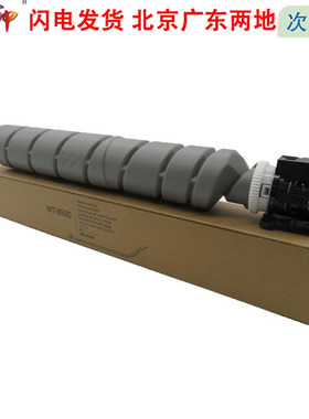 质印适用京瓷Kyocera TASKalfa WT-8500废粉盒2554ci粉盒TK8368硒鼓2554彩色复印机碳粉墨粉墨盒 废粉仓