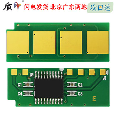 适用奔图激光打印机硒鼓芯片