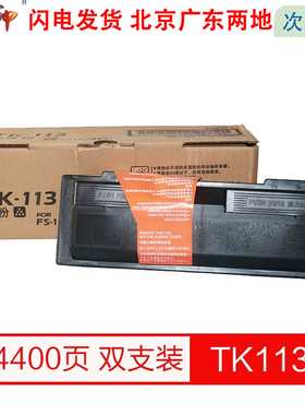 质印适合京瓷FS-1016墨粉FS720碳粉盒FS820硒鼓FS920MFP墨盒TK113粉盒