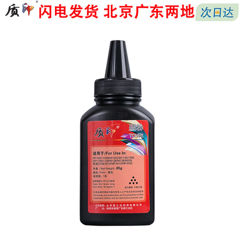 适用质印惠普C388A碳粉