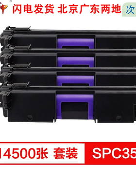 质印适用理光Ricoh SPC352dn硒鼓SP C360dnw粉盒SP C360sfnw打印机墨盒C352墨粉碳粉盒
