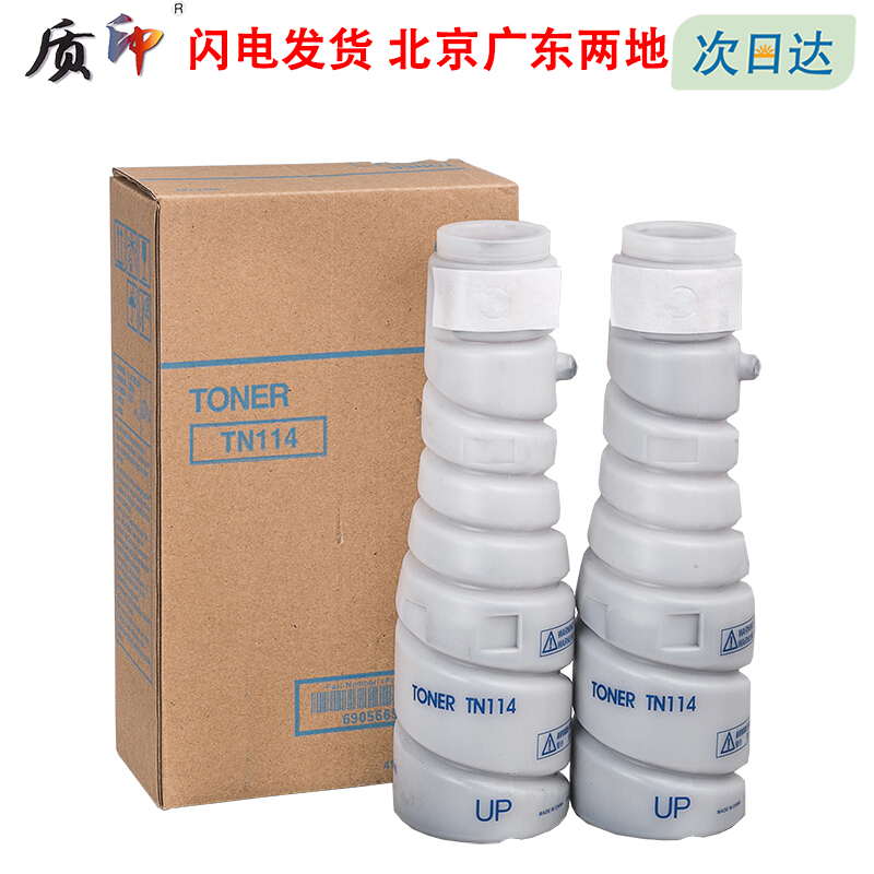 质印适用柯尼卡美能达TN114粉盒Bizhub 163碳粉7616v硒鼓163V BH162 211 210 220 152f 183f墨粉7516墨盒