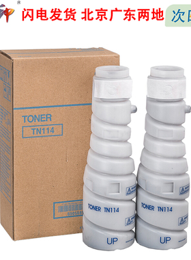 质印适用柯尼卡美能达TN114粉盒Bizhub 163碳粉7616v硒鼓163V BH162 211 210 220 152f 183f墨粉7516墨盒