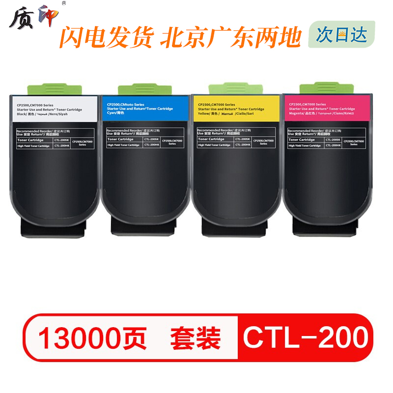 质印适用奔图2505墨粉盒