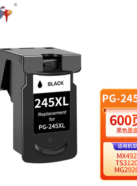质印适用佳能PG-245墨盒MG2520 MG2522 MG3022 IP2820 MG2920 MG2922 TS3120 MX492 MG2525喷墨打印机 黑色