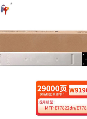 质印适用惠普W9190MC粉盒E77822硒鼓E77825 E77830dn E77830z 墨盒 W9190MC黑色粉盒