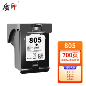 质印适用惠普805墨盒Deskjet 1200 1210 1212 1215 2300 2330 2331打印机黑色墨盒