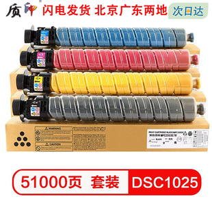 质印适用基士得耶DSC1025粉盒DSC1020 1220复印机硒鼓碳粉盒1225ex墨盒粉筒 1120