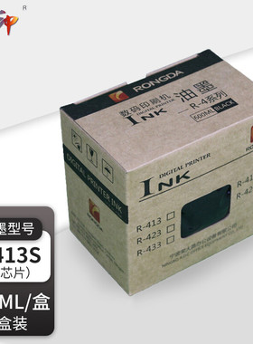 质印适用荣大R-413S油墨VR 2335S 3325S 4345S数码印刷机黑色含芯片