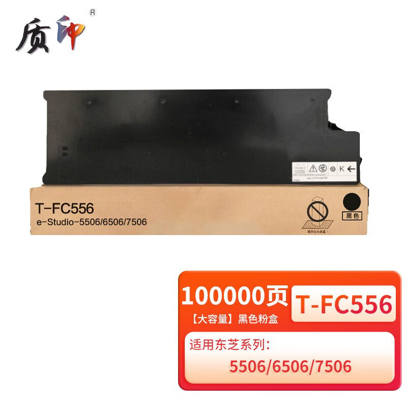 质印适用东芝T-FC556C粉盒