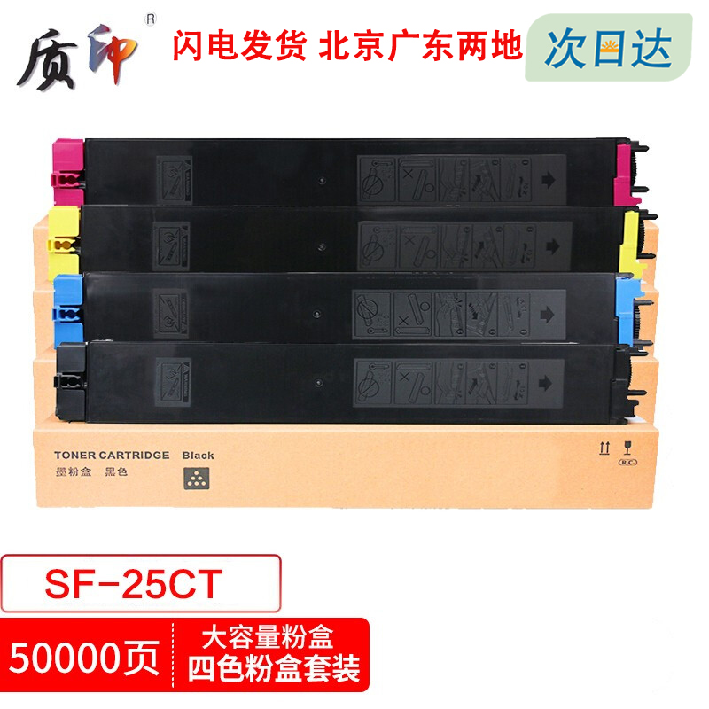 质印墨粉盒适用夏普彩色