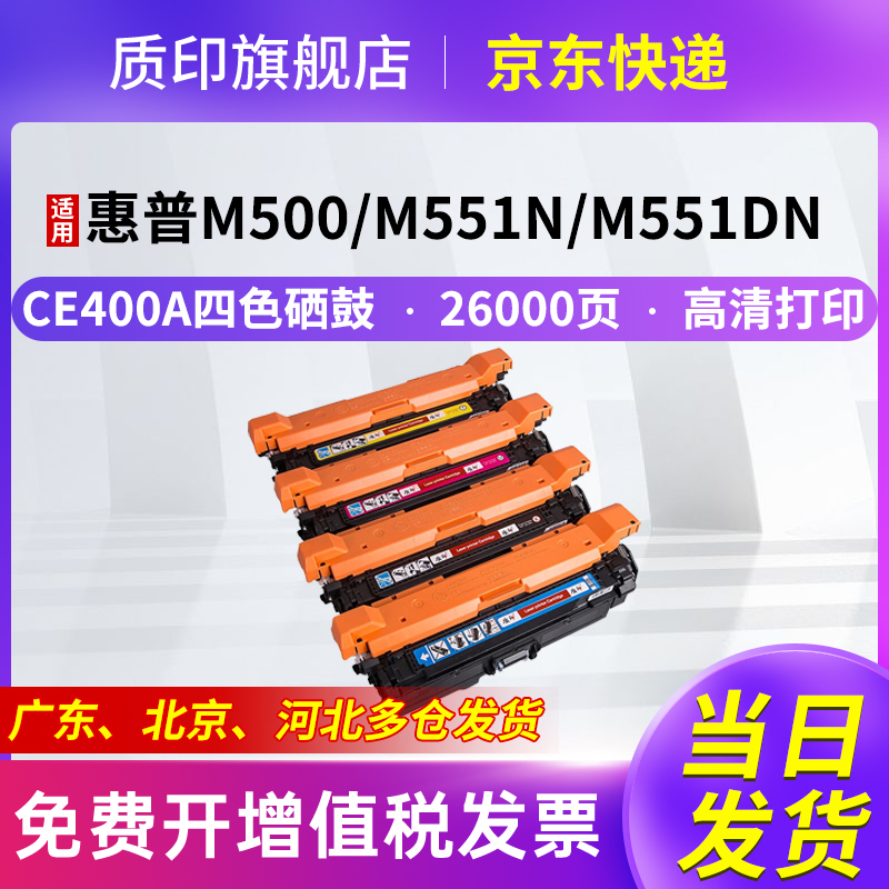 适用惠普硒鼓激光打印机粉盒