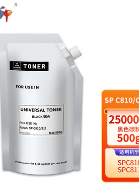 质印适用理光Ricoh Aficio SP C811粉盒SPC810dn墨粉C811dn墨盒SPC820dn C821dn打印机硒鼓碳粉盒 黑色袋装粉