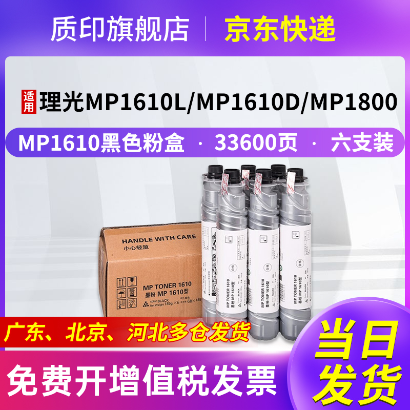 理光2020复印机墨粉盒