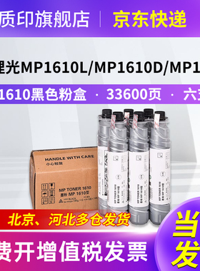 质印适用理光MP1610L粉盒MP2000墨粉MP1911碳粉MP2000SP硒鼓MP2011LD 2012LD 2015L A2018 A2018D 2020 2020D