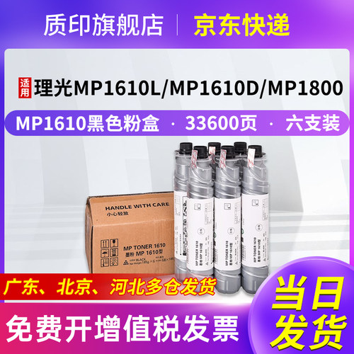 理光2020复印机墨粉盒