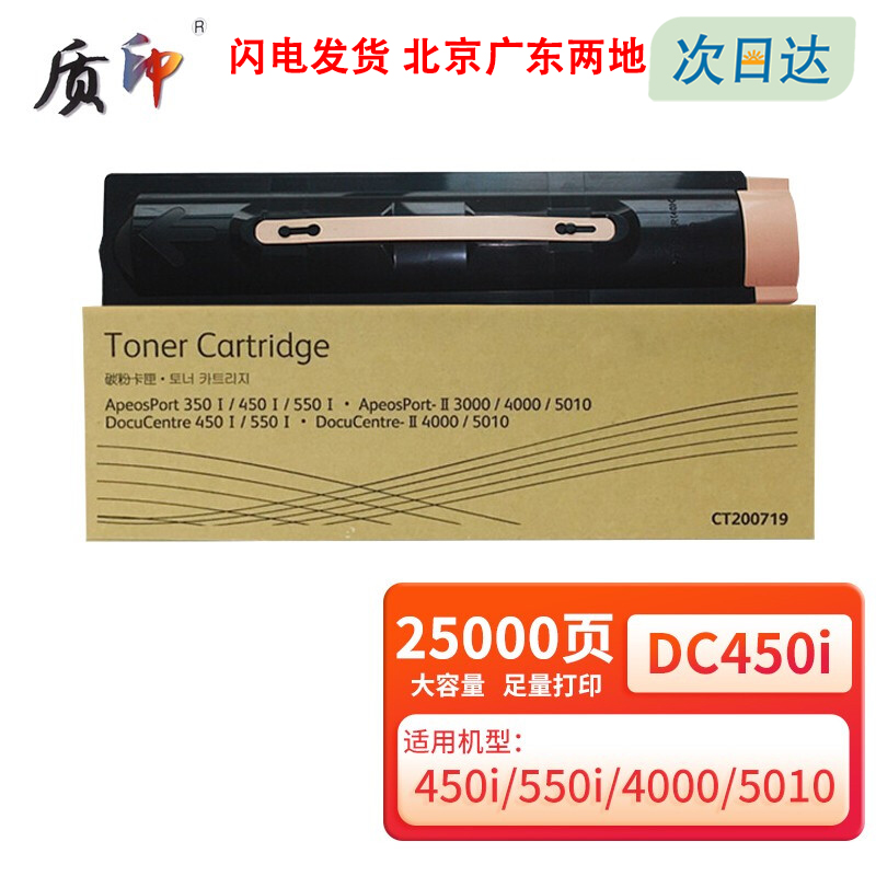 适用富士施乐粉盒复印机