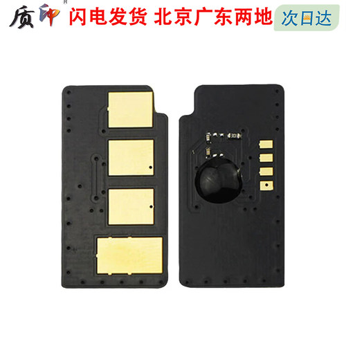 质印适用三星ML-2245芯片