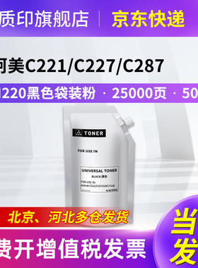 质印适用柯尼卡美能达TN220粉盒C364碳粉C221打印机硒鼓C224 C221s C7822墨粉C281 C284/e C364e黑色袋装粉