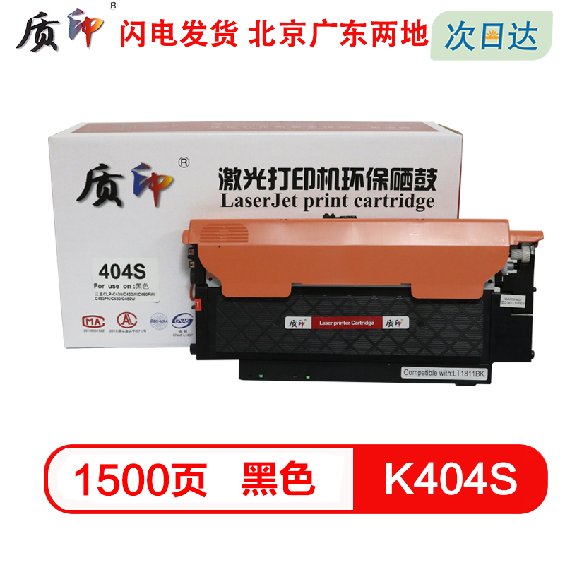 适用墨盒三星CLT-K404S