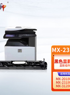 质印适用夏普MX-23CT粉盒3138nc 2318uc 3114n 2310u M2010 M3111 MX -23CT黑色显影仓