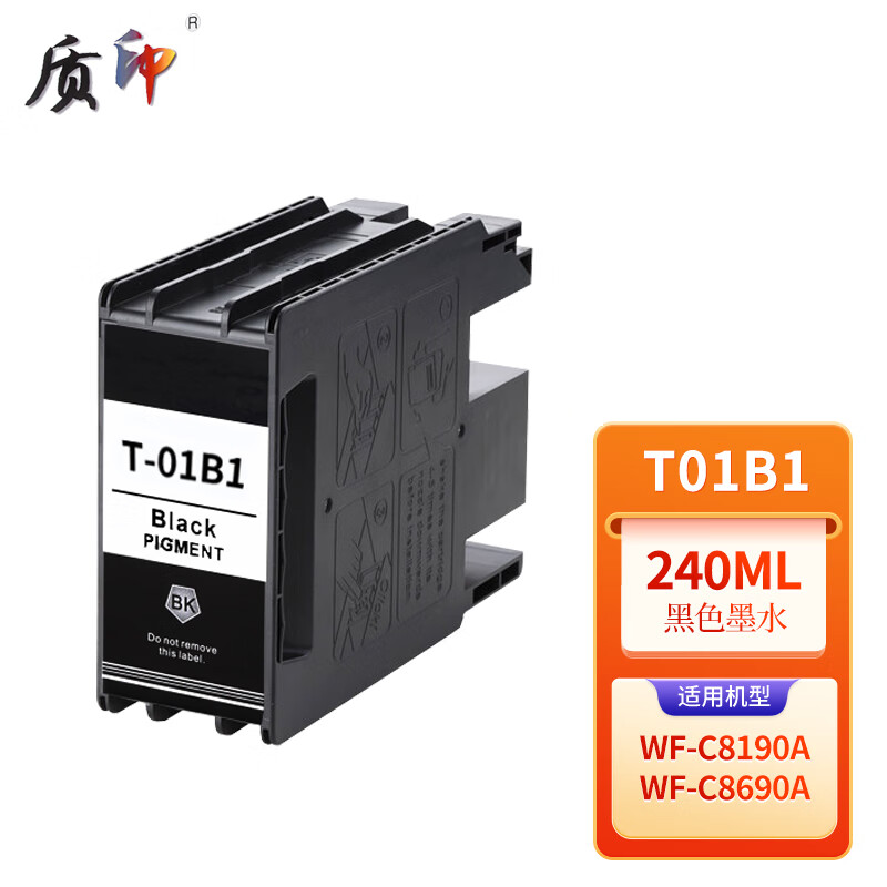 质印适用爱普生T01B1-01B4墨盒EPSON WF-C8190a WF-C8690a打印机墨水 T01B1BK黑色墨盒
